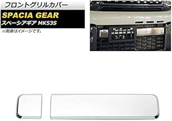 Amazon | フロントグリルカバー スズキ用 スペーシアギア MK53S